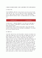 식품위생학>소위 햄버거병이라 일컬어지는 용혈성 요독증후군을 일으키는 병원성 대장균에 대해 설명 식품위생학 이렇게 단체급식 및 외식산업에서 발생하는 병원성 대장균에 의한 식중독 7페이지