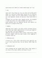 [개인심리학] 아들러의 생애와 인간관, 개인심리학이론의 이론적 배경 7페이지
