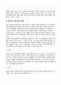 [놀이발달] 아동기 놀이의 특징, 놀이가 아동발달에 미치는 영향, 놀이에서 부모의 역할 7페이지