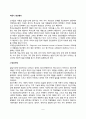 [아동기 정신병리] 아동기 발달장애(정신지체, 전반적 발달장애, 학습장애, 의사소통장애) 2페이지