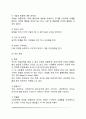 [아동기의 행동장애] 아동기 주의력결핍 및 과잉행동장애, 적대적 반항장애, 품행장애 7페이지