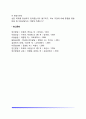 [아동상담윤리] 아동상담자의 윤리(아동상담윤리의 개념과 윤리적 결정모델, 아동상담에서의 윤리적 딜레마) 7페이지