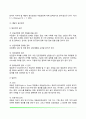 [아동상담자의 역할] 아동상담자의 자질과 태도, 아동상담자의 특성, 아동상담자 윤리, 전이와 역전이 7페이지