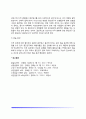 [성인기 지적발달] 성인기 지능검사의 종류(유동성 지능검사와 결정성 지능검사, 속도검사와 비속도검사, 언어성 검사와 동작성 검사), 지적능력연구의 자료수집방법 6페이지