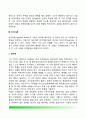 [언어발달이론] 아동의 언어발달이론- 인지이론(피아제, 비고츠키, 브루너의 인지발달이론), 행동주의이론, 천성주의이론 6페이지