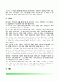 [언어발달이론] 아동의 언어발달이론- 인지이론(피아제, 비고츠키, 브루너의 인지발달이론), 행동주의이론, 천성주의이론 9페이지