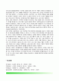 [언어발달이론] 아동의 언어발달이론- 인지이론(피아제, 비고츠키, 브루너의 인지발달이론), 행동주의이론, 천성주의이론 10페이지