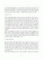 [아동집단상담] 아동을 위한 집단상담(성장중심 집단상담, 문제중심 집단상담) 4페이지
