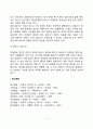 [아동집단상담] 아동을 위한 집단상담(성장중심 집단상담, 문제중심 집단상담) 7페이지