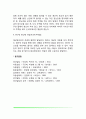 [영아기 인지발달] 감각운동기(감각운동지능의 하위단계, 대상영속성) 7페이지