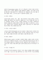 매슬로우의 욕구위계이론(욕구이론의 주요개념, 욕구단계, 자아실현인의 특징) 4페이지