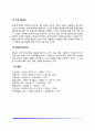 방어기제 6페이지