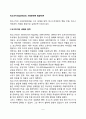 비고츠키의 사회문화적 발달이론(Vygotsky 사회문화적 인지이론, 사회문화이론) 2페이지