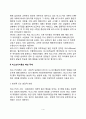 비고츠키의 사회문화적 발달이론(Vygotsky 사회문화적 인지이론, 사회문화이론) 4페이지