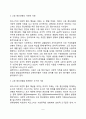 비고츠키의 사회문화적 발달이론(Vygotsky 사회문화적 인지이론, 사회문화이론) 5페이지
