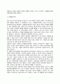 비고츠키의 사회문화적 발달이론(Vygotsky 사회문화적 인지이론, 사회문화이론) 7페이지