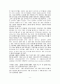 발달심리학 연구방법(발달심리의 연구목적, 발달심리의 연구절차 및 연구방법) 5페이지