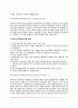 성격장애의 특징과 종류(편집성 성격장애, 분열성 성격장애, 분열형 성격장애, 히스테리성 성격장애, 자기애적 성격장애, 반사회적 성격장애, 경계성 성격장애, 회피성 성격장애, 의존성 성격장애, 강박성 성격장애, 6페이지