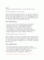 성격장애의 특징과 종류(편집성 성격장애, 분열성 성격장애, 분열형 성격장애, 히스테리성 성격장애, 자기애적 성격장애, 반사회적 성격장애, 경계성 성격장애, 회피성 성격장애, 의존성 성격장애, 강박성 성격장애, 8페이지