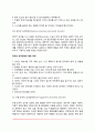 성격장애의 특징과 종류(편집성 성격장애, 분열성 성격장애, 분열형 성격장애, 히스테리성 성격장애, 자기애적 성격장애, 반사회적 성격장애, 경계성 성격장애, 회피성 성격장애, 의존성 성격장애, 강박성 성격장애, 9페이지