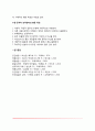 성격장애의 특징과 종류(편집성 성격장애, 분열성 성격장애, 분열형 성격장애, 히스테리성 성격장애, 자기애적 성격장애, 반사회적 성격장애, 경계성 성격장애, 회피성 성격장애, 의존성 성격장애, 강박성 성격장애, 10페이지