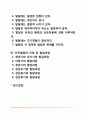 아동발달의 개념과 영역, 아동발달의 원리, 인간발달단계 및 발달과업(영아기,유아기,아동기,청년기,성인기 발달과업) 2페이지