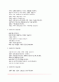 아동발달의 개념과 영역, 아동발달의 원리, 인간발달단계 및 발달과업(영아기,유아기,아동기,청년기,성인기 발달과업) 11페이지