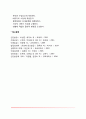 아동발달의 개념과 영역, 아동발달의 원리, 인간발달단계 및 발달과업(영아기,유아기,아동기,청년기,성인기 발달과업) 12페이지