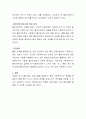 지역사회복지 실천과 관련하여 상담 기술에 관해 토론 4페이지