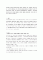 여러분이 다양한 사람들과 경험 속에서 이해되지 않는 사람들이 있을 것이다. 누군가의 행동이나 성격, 혹은 태도들을 이해하기가 어렵다면 그러한 특성들의 형성 요인을 사회 환경과 사회체계측면으로 추론해보고,  2페이지