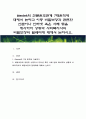 biestek의 전문원조관계 7대원칙에 대해서 논하고 이중 비밀보장과 관련한 신문이나 인터넷 혹은 사례 등을 예시하여 상황과 사회복지사의 비밀보장의 딜레마에 대해서 논하시오 1페이지