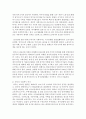 한국의 사회복지의 역사와 서양의 사회복지 역사에 대해 비교하여 차이점을 설명 (사회복지 역사) 3페이지