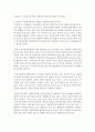 한국의 사회복지의 역사와 서양의 사회복지 역사에 대해 비교하여 차이점을 설명 (사회복지 역사) 6페이지