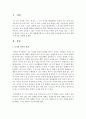 (언어의이해 E형) 문자의 유형과 특성을 설명하시오 (문자 유형) 2페이지