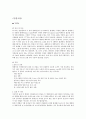 [모성간호학 실습] C-SEC 케이스 2페이지