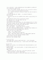 [모성간호학 실습] C-SEC 케이스 6페이지