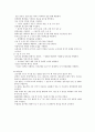 [모성간호학 실습] C-SEC 케이스 7페이지