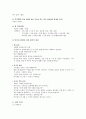 [모성간호학 실습] C-SEC 케이스 9페이지