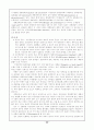 [모성간호학 실습]A+받은 자궁경부암 (Carcinoma of the cervix) 케이스 21페이지