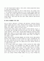 아버지가 아동발달에 미치는 영향(아버지의 양육참여가 자녀의 발달에 미치는 영향) 4페이지