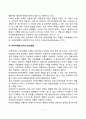 아버지가 아동발달에 미치는 영향(아버지의 양육참여가 자녀의 발달에 미치는 영향) 7페이지