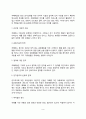 영유아기 정신장애(우울장애, 정신지체, 반응성 애착장애, 자폐성 장애, 아스퍼거장애) 9페이지