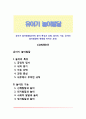 유아기 놀이발달(유아의 놀이 특성과 유형, 놀이의 기능, 유아의 놀이발달에 영향을 미치는 요인) 1페이지