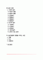유아기 놀이발달(유아의 놀이 특성과 유형, 놀이의 기능, 유아의 놀이발달에 영향을 미치는 요인) 2페이지