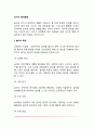 유아기 놀이발달(유아의 놀이 특성과 유형, 놀이의 기능, 유아의 놀이발달에 영향을 미치는 요인) 3페이지