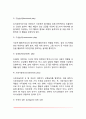 유아기 놀이발달(유아의 놀이 특성과 유형, 놀이의 기능, 유아의 놀이발달에 영향을 미치는 요인) 8페이지