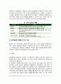 유아기 놀이발달(유아의 놀이 특성과 유형, 놀이의 기능, 유아의 놀이발달에 영향을 미치는 요인) 9페이지