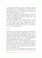유아기 놀이발달(유아의 놀이 특성과 유형, 놀이의 기능, 유아의 놀이발달에 영향을 미치는 요인) 10페이지