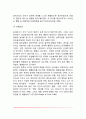 유아기 놀이발달(유아의 놀이 특성과 유형, 놀이의 기능, 유아의 놀이발달에 영향을 미치는 요인) 11페이지