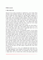 애착증진 프로그램 2페이지
